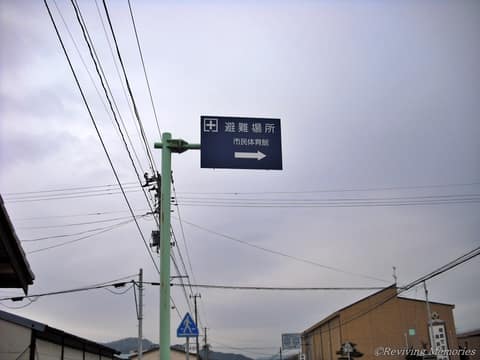 避難場所案内板（2/13）(2010年3月30日)