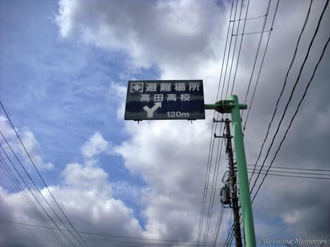 避難場所案内板（4/13）(2010年3月30日)